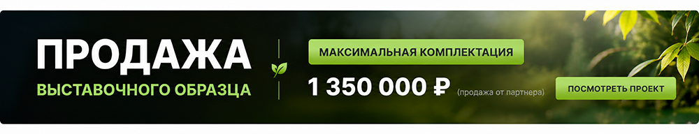 Продажа от партнера